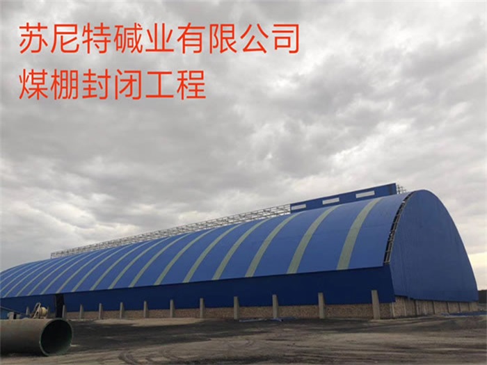 大庆网架钢结构工程有限公司